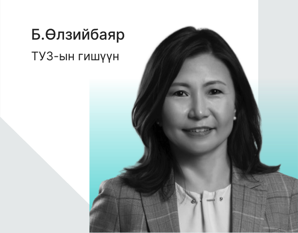 Б.Өлзийбаяр